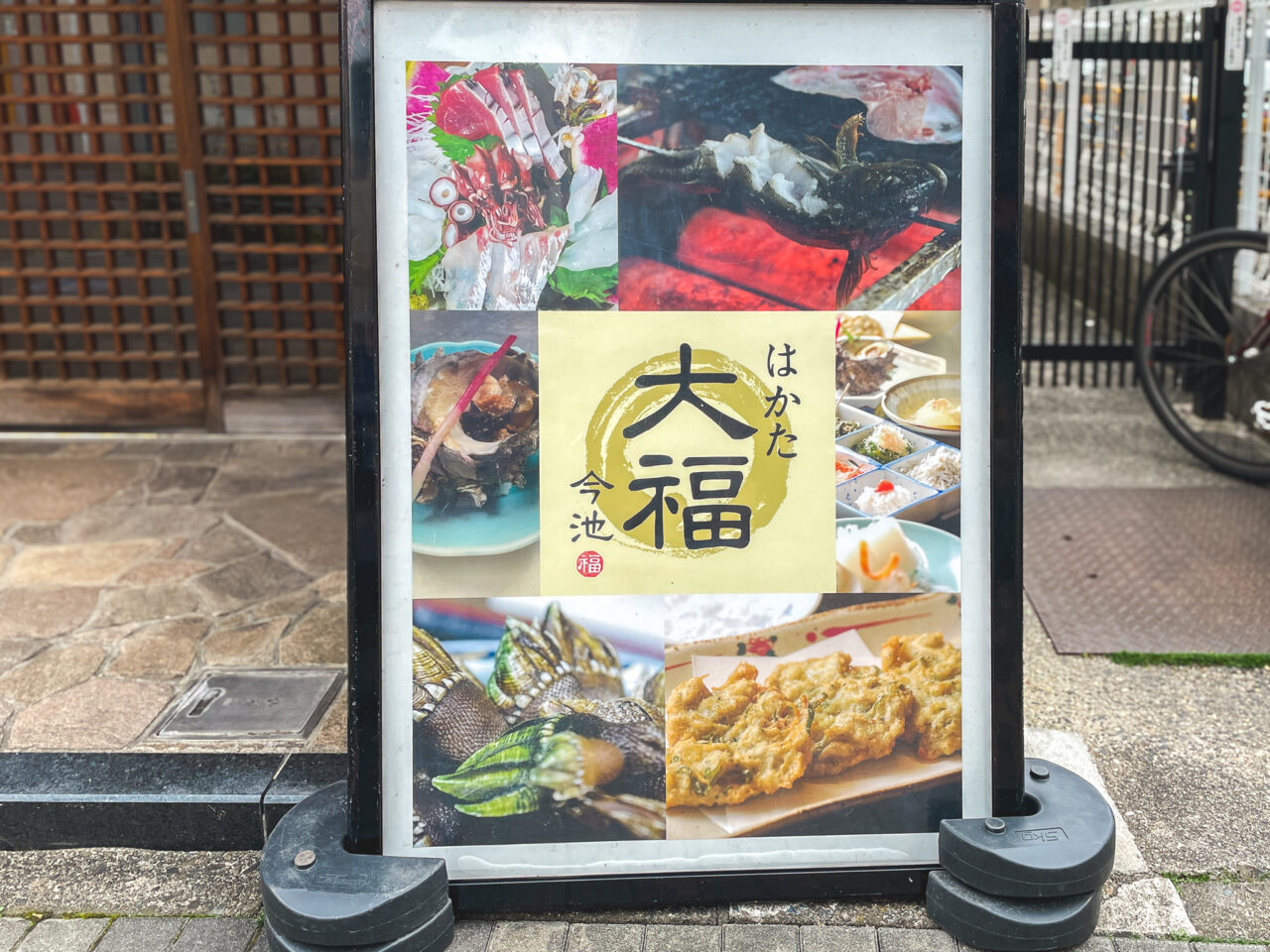 はかた大福