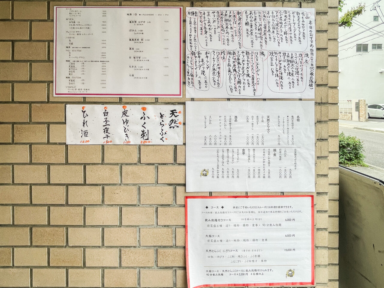 はかた大福