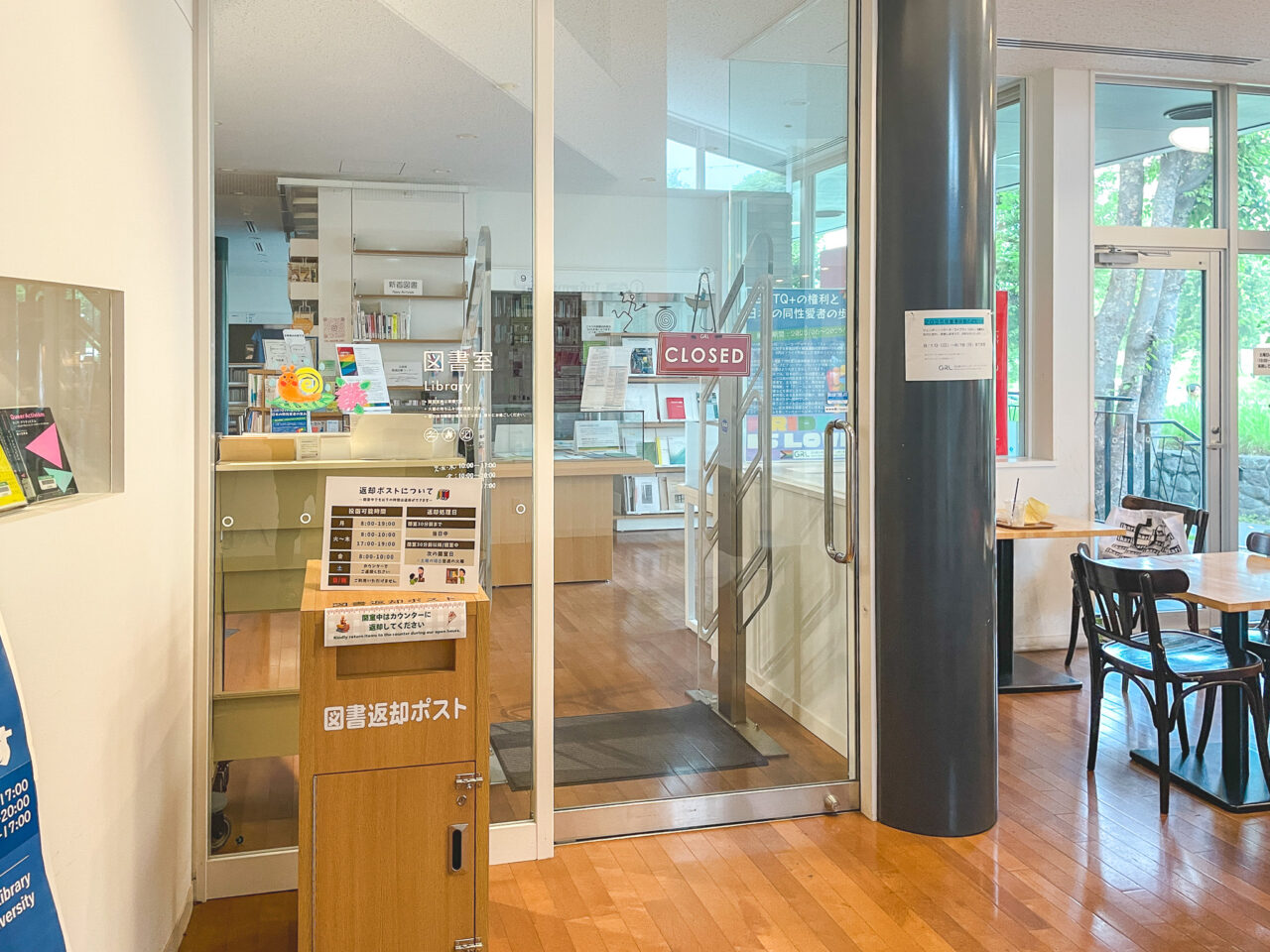 名古屋大学ジェンダー・リサーチ・ライブラリ