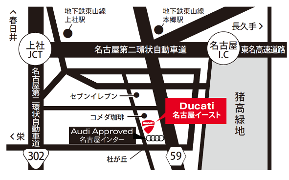 Audi Approved Automobile 名古屋インターDucati名古屋イースト