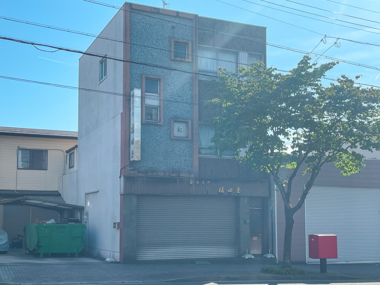 福田屋