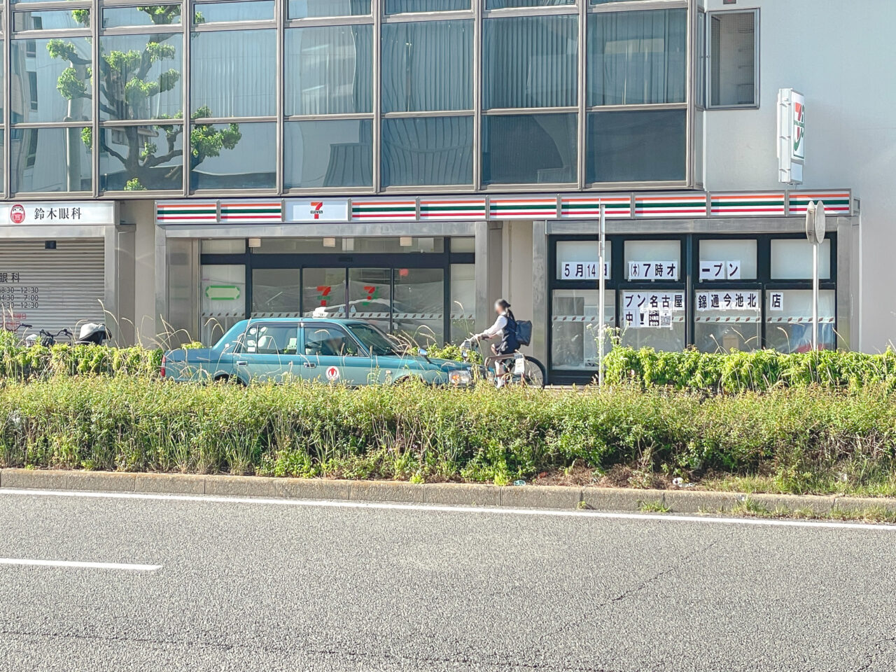 セブン-イレブン名古屋錦通今池北店