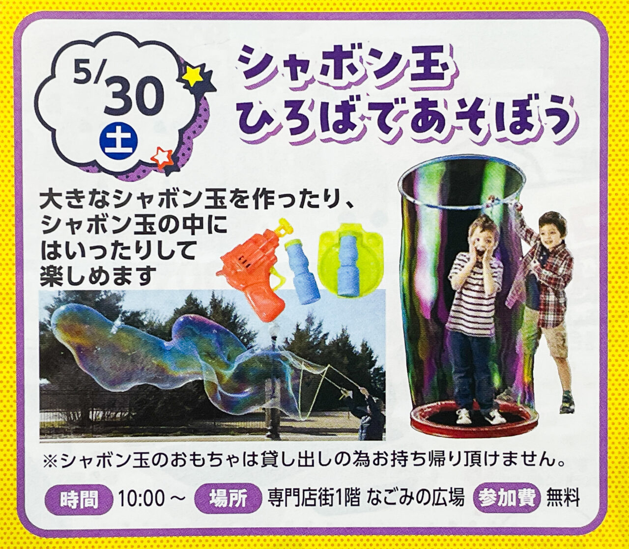 イオンタウン千種