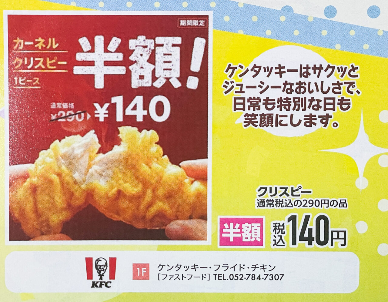 イオンタウン千種