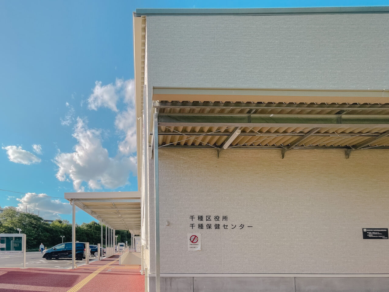 千種区役所
