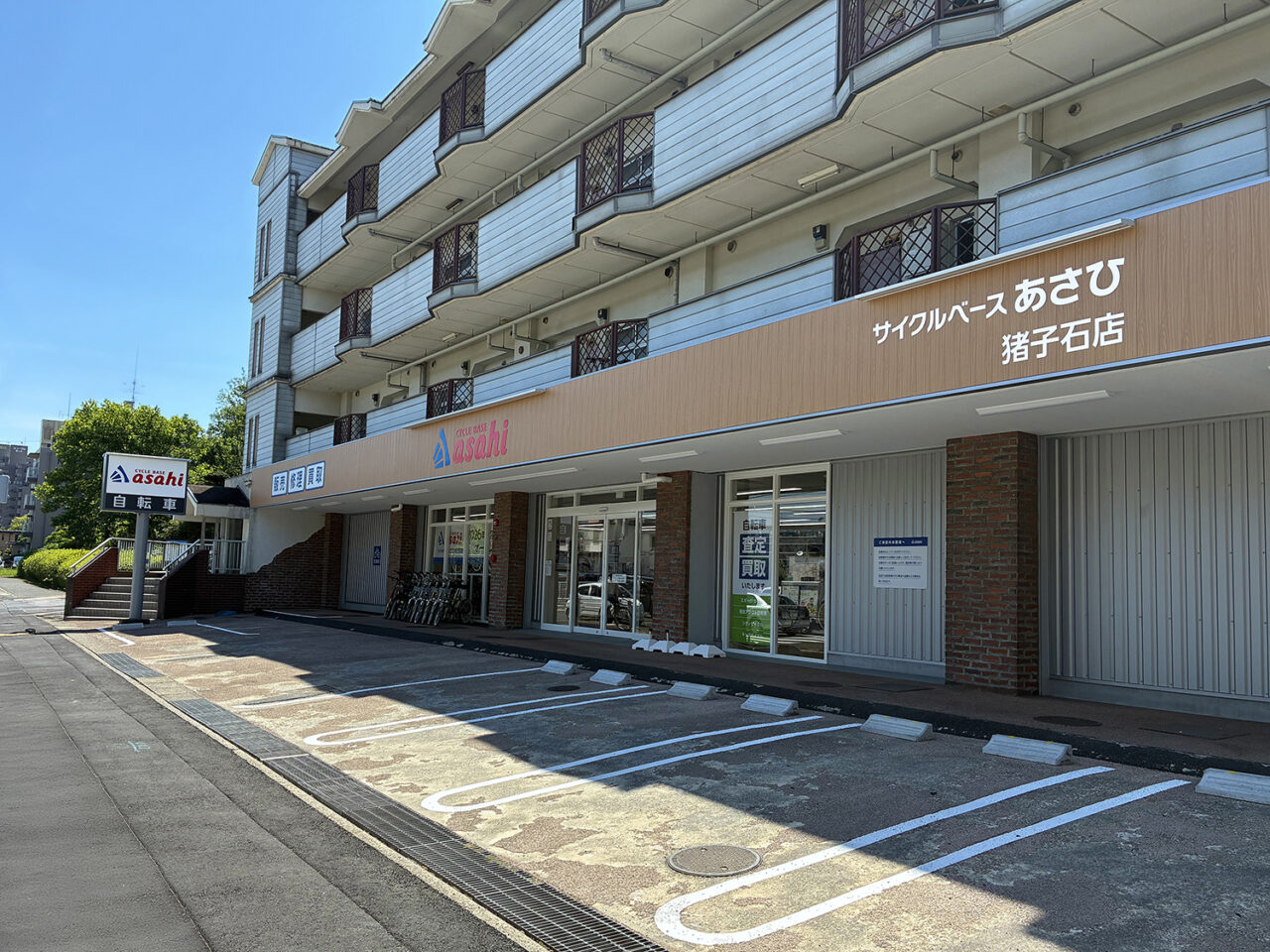 サイクルベースあさひ猪子石店