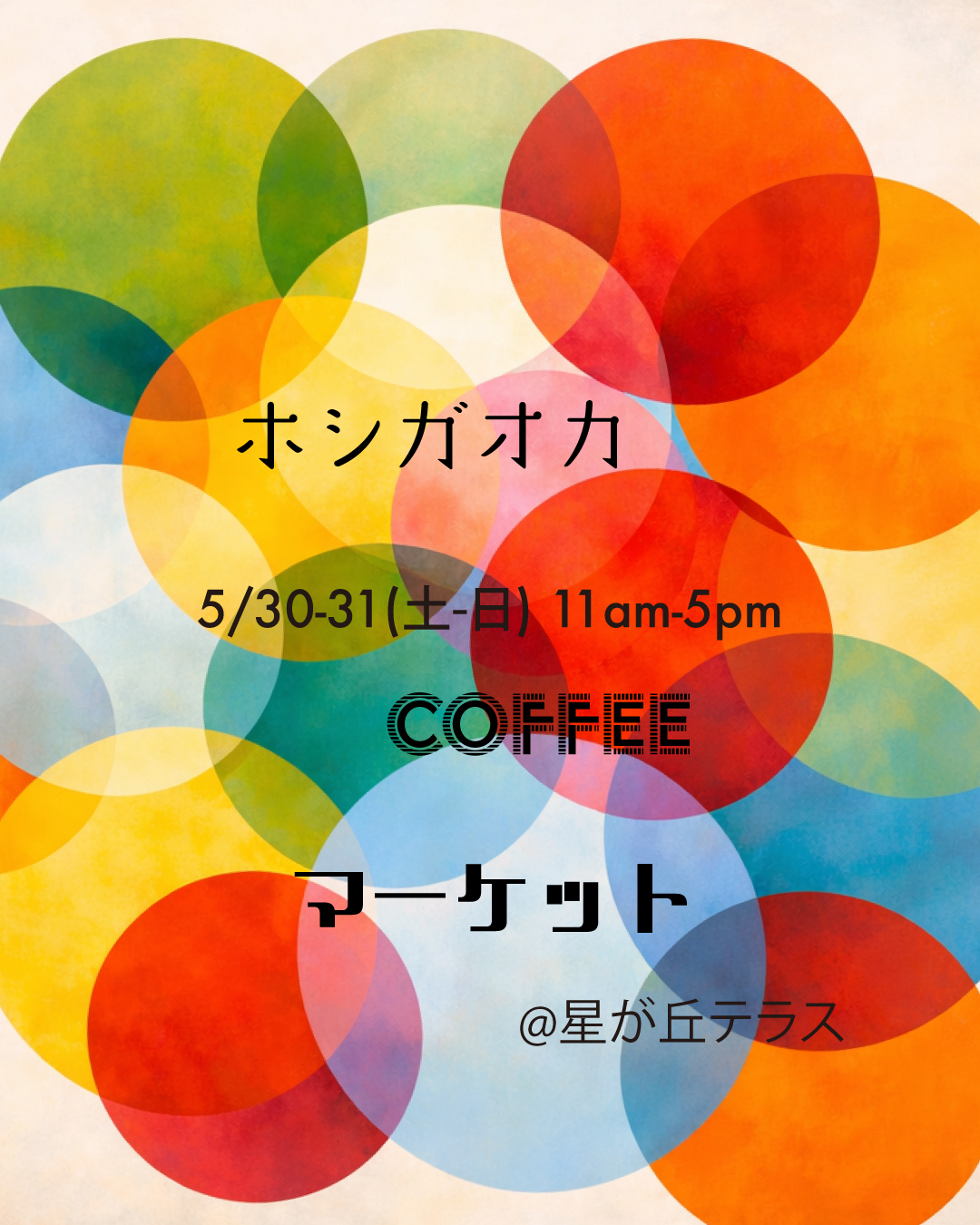 HOSHIGAOKA COFFEE MARKET