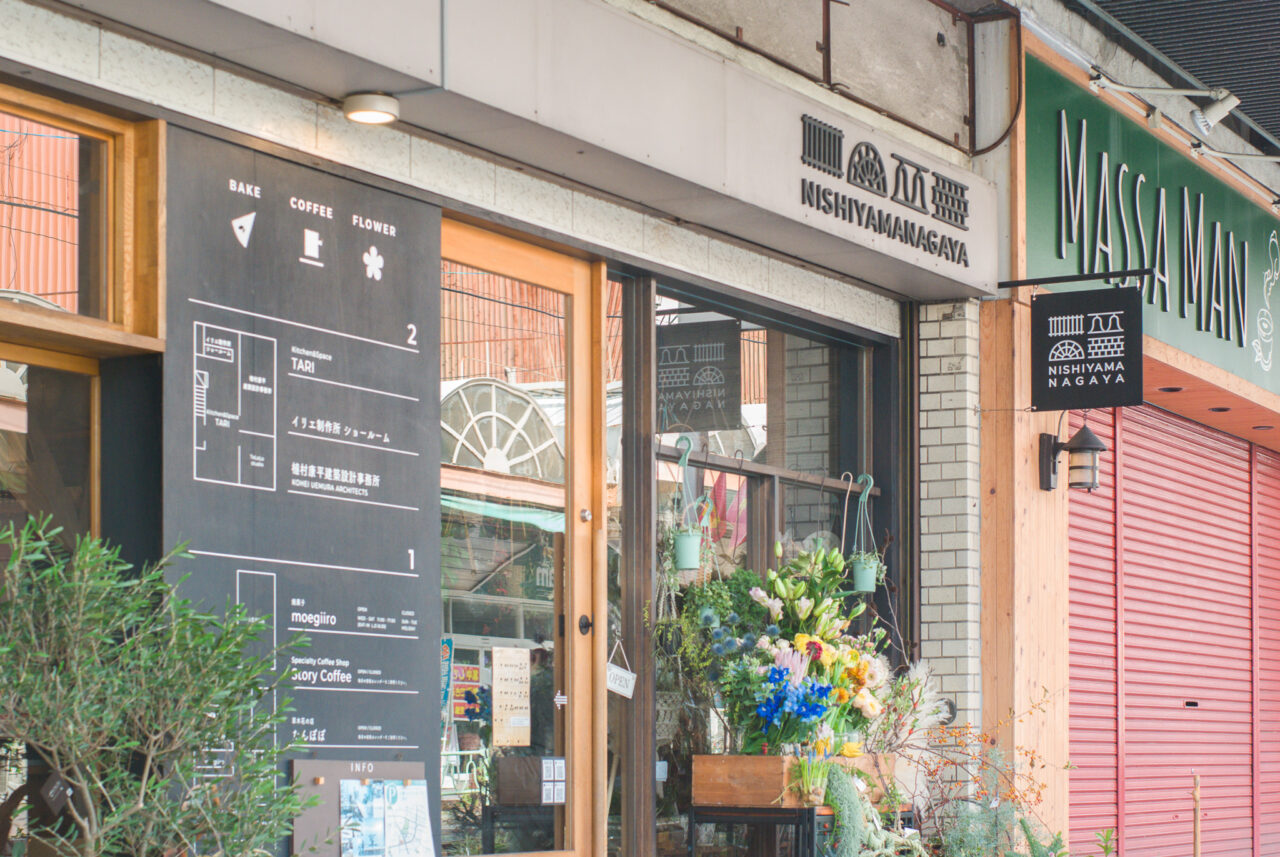 西山商店街