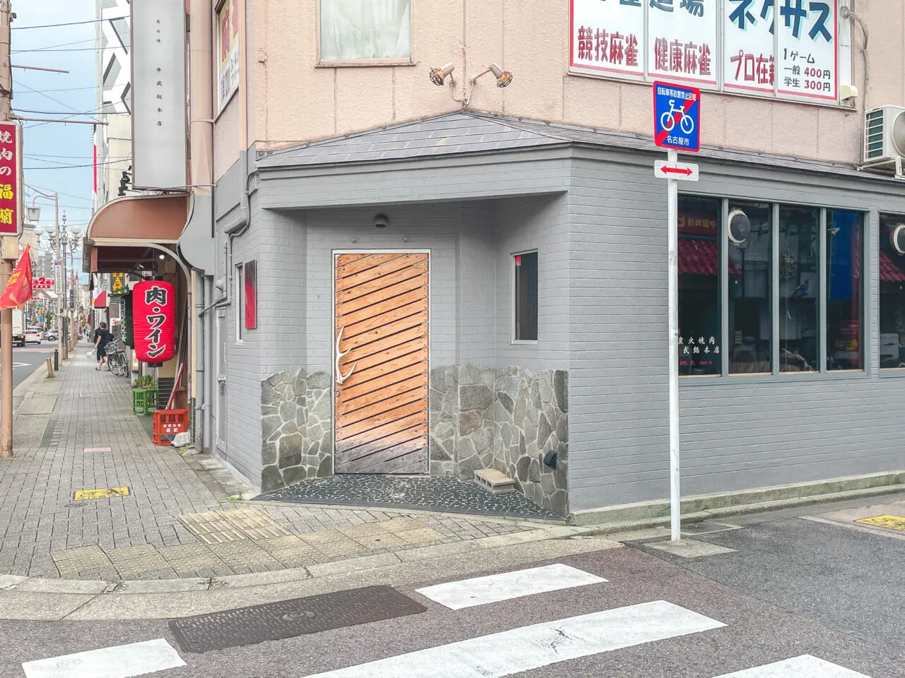 今池高級焼き鳥店