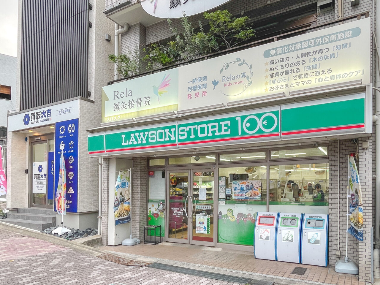 ローソンストア100覚王山駅前店