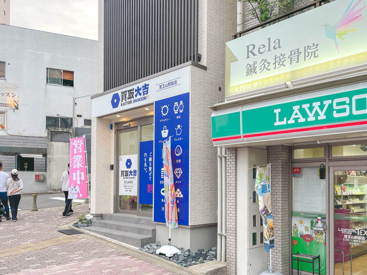 買取大吉