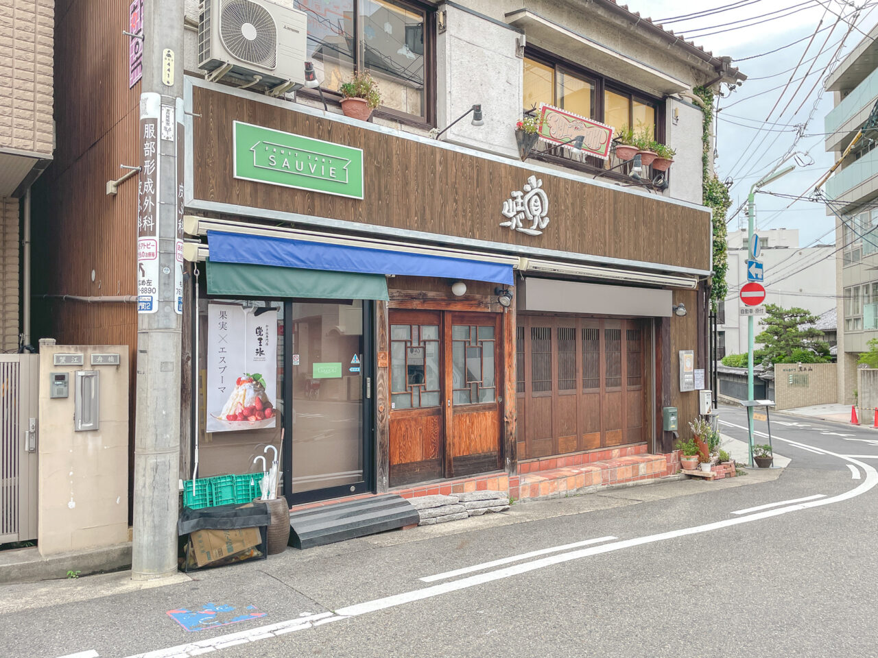 覚王氷