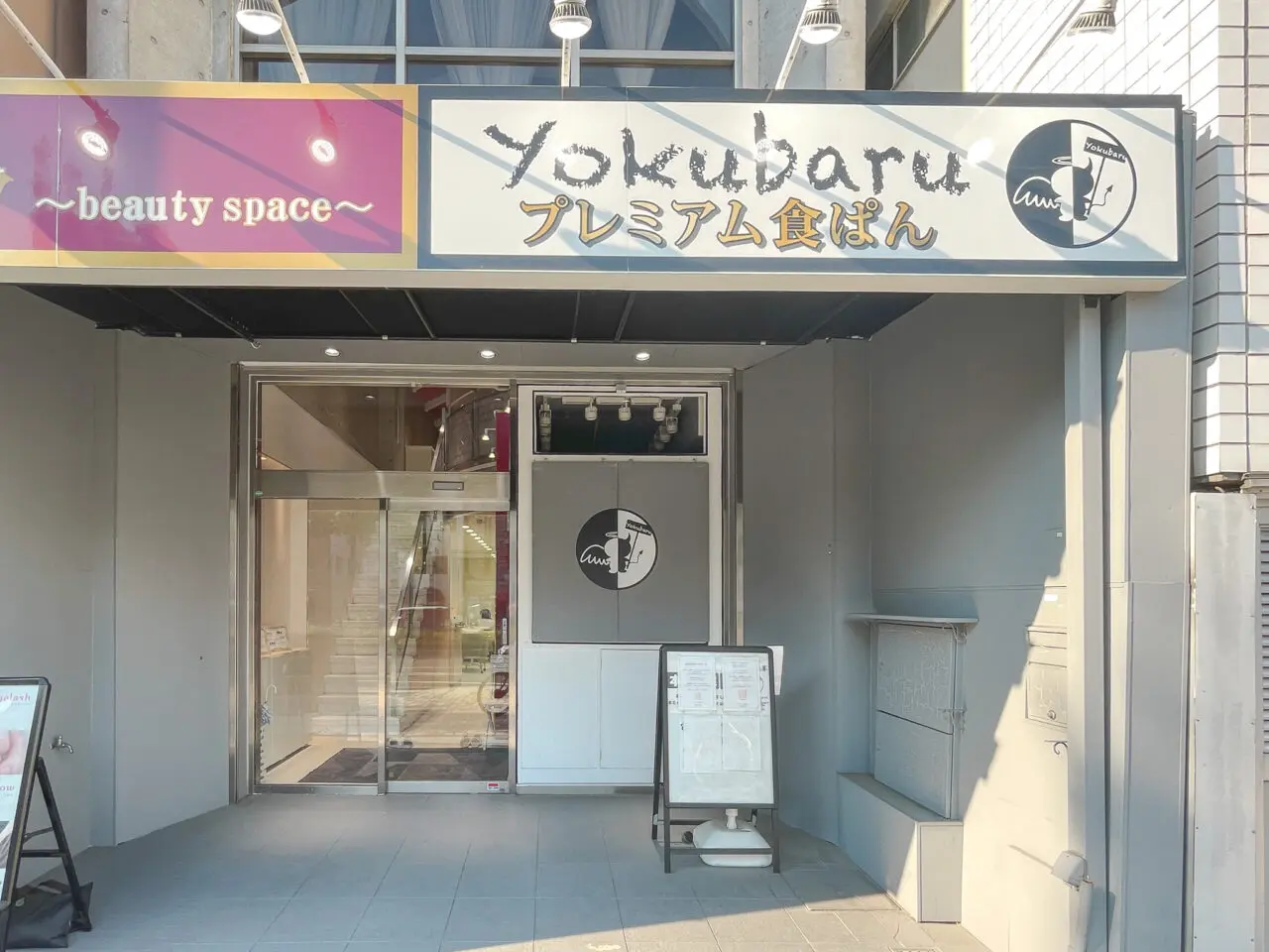 Yokubaru