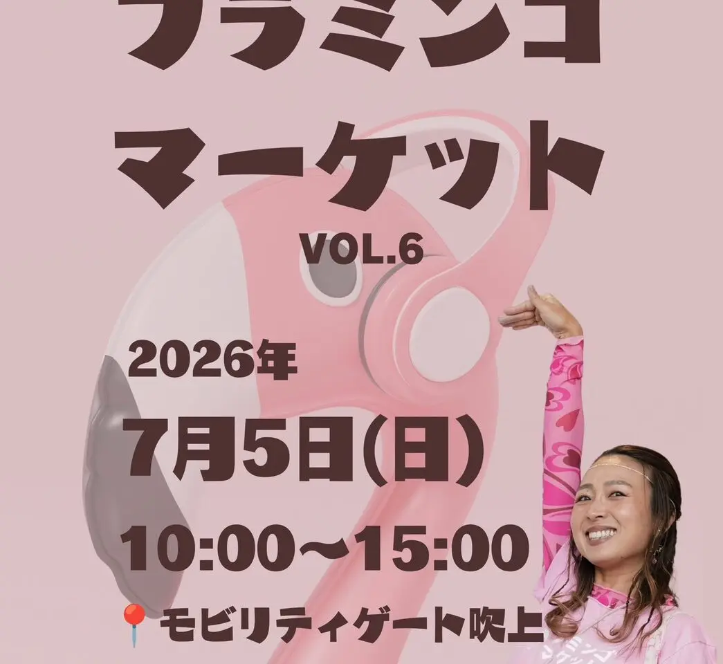 フラミンゴマーケット