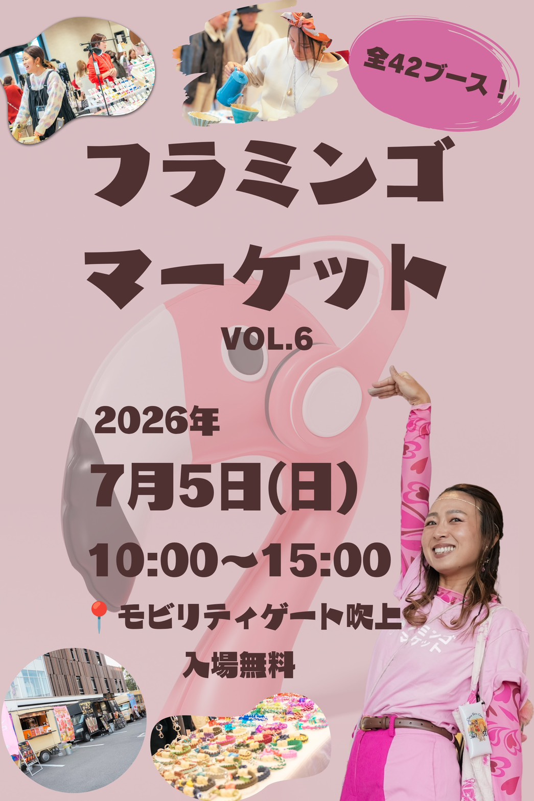 フラミンゴマーケット
