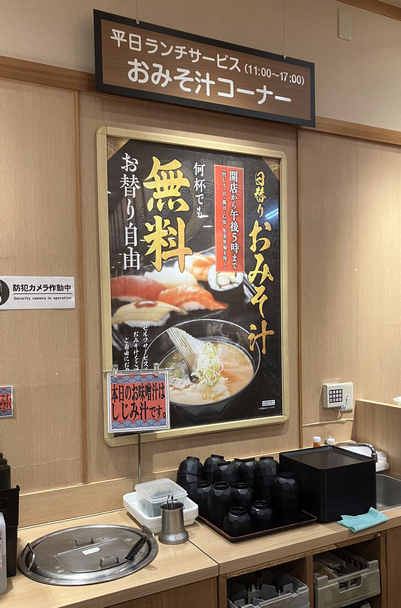 にぎりの徳兵衛