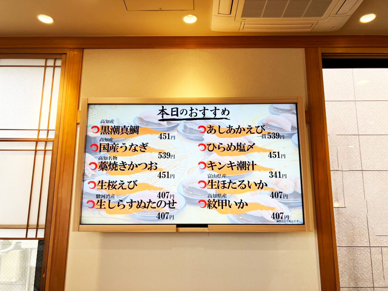 にぎりの徳兵衛