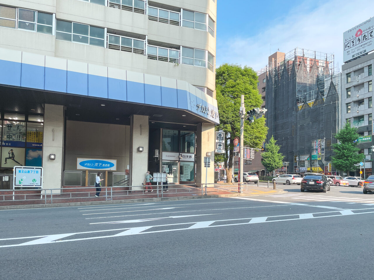 池下駅前