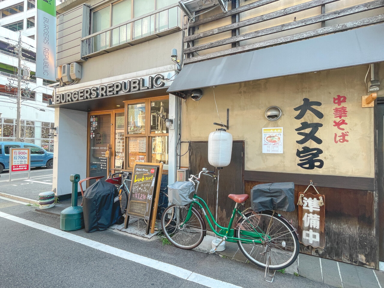 手羽先むつみ今池店