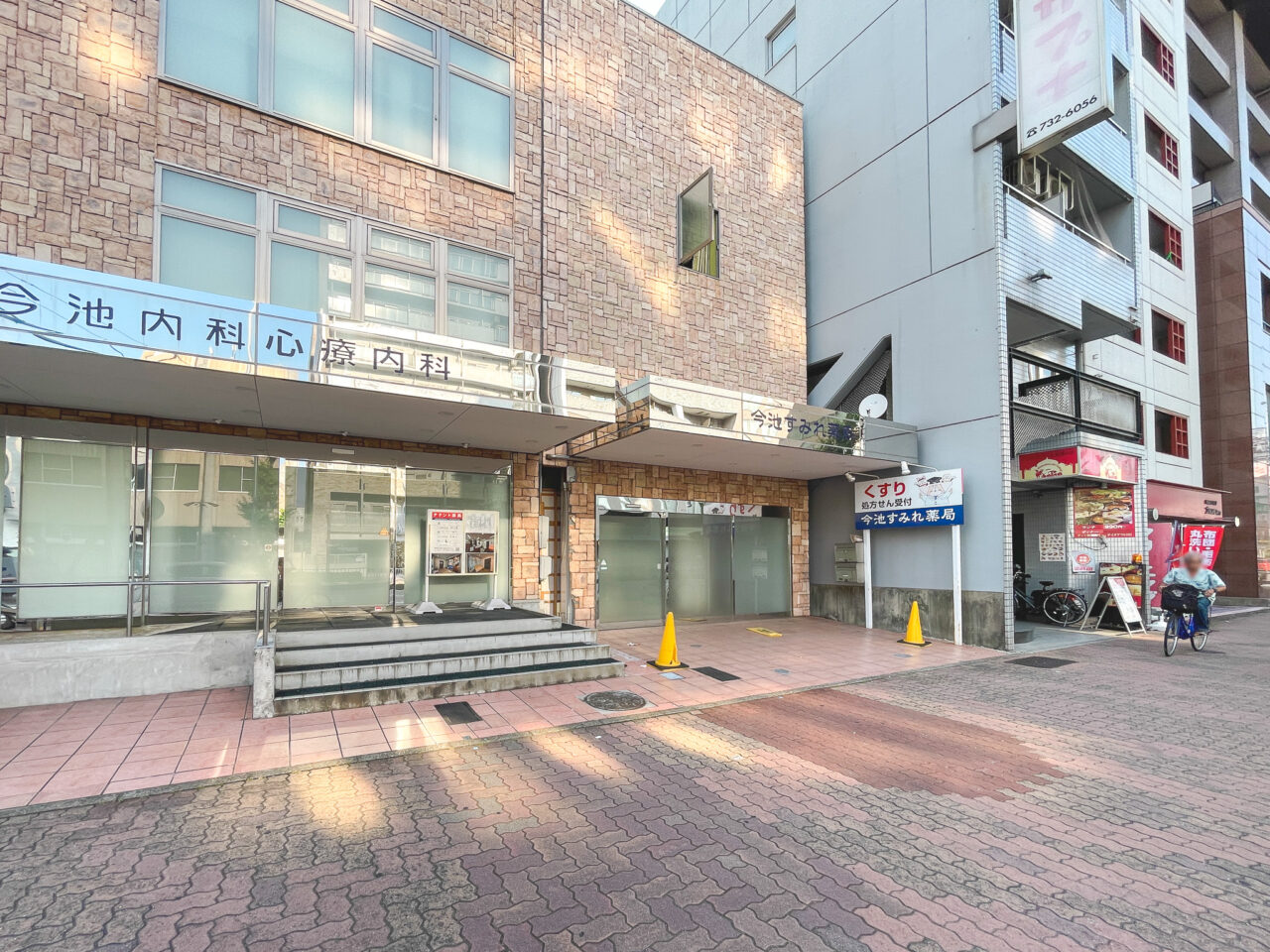今池内科・心療内科