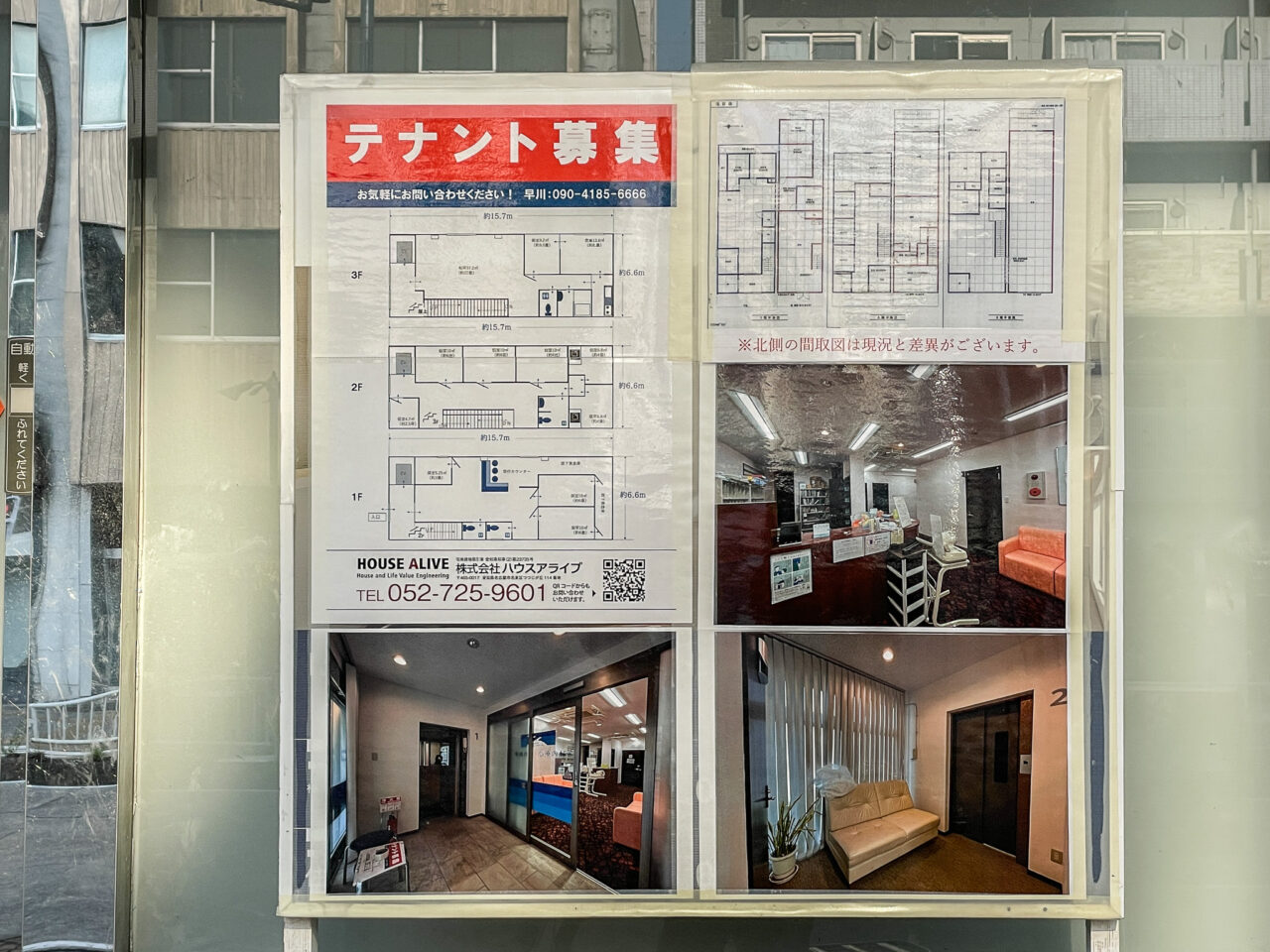 今池内科・心療内科