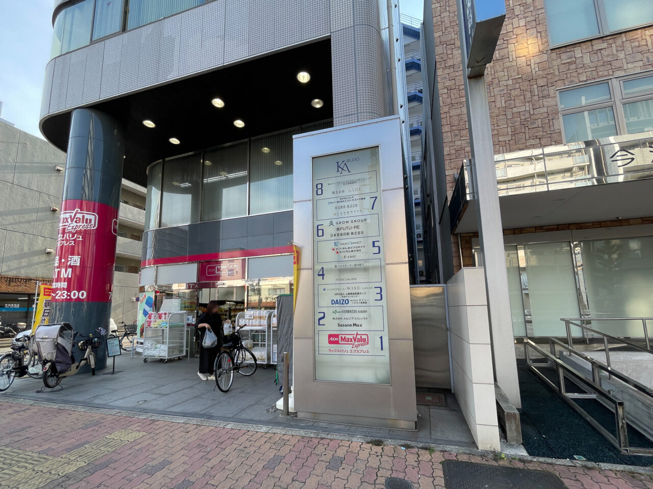 マックスバリュエクスプレス今池駅南店