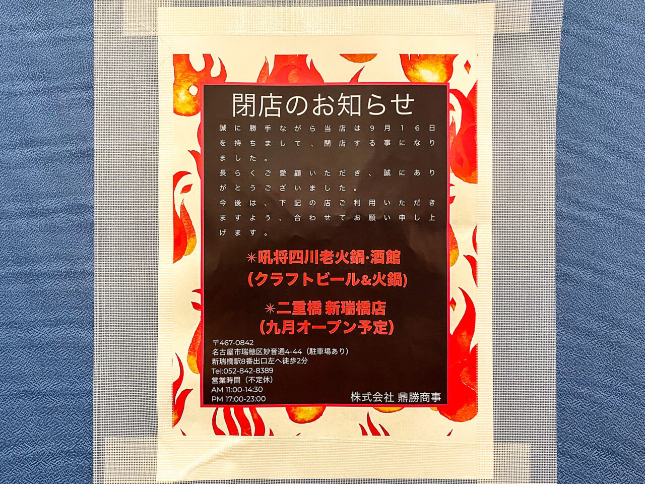 二重橋