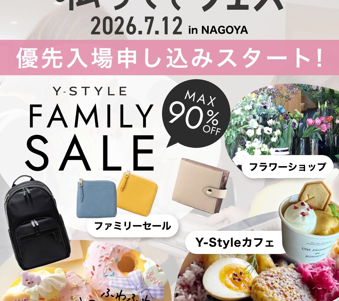 Y-Style私らしさフェス