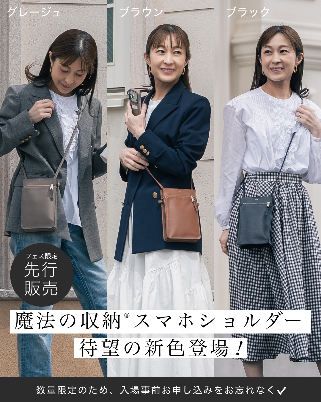 Y-Style私らしさフェス