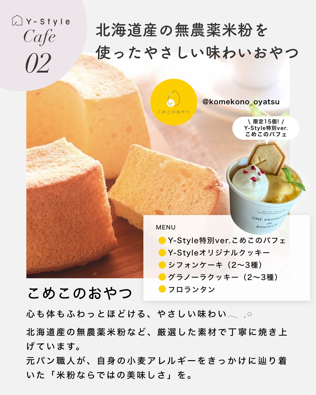 Y-Style私らしさフェス