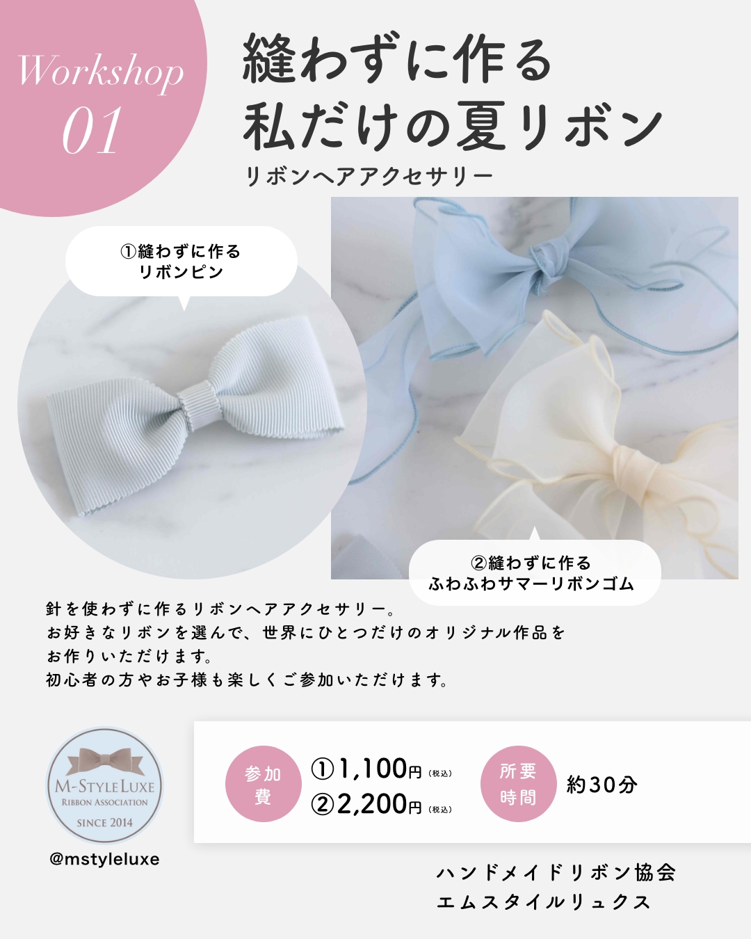 Y-Style私らしさフェス