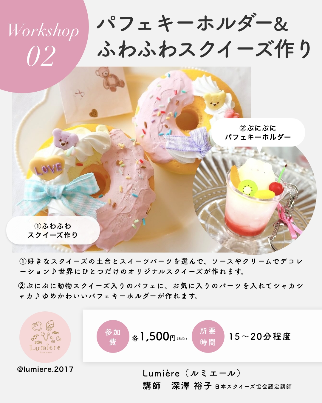 Y-Style私らしさフェス