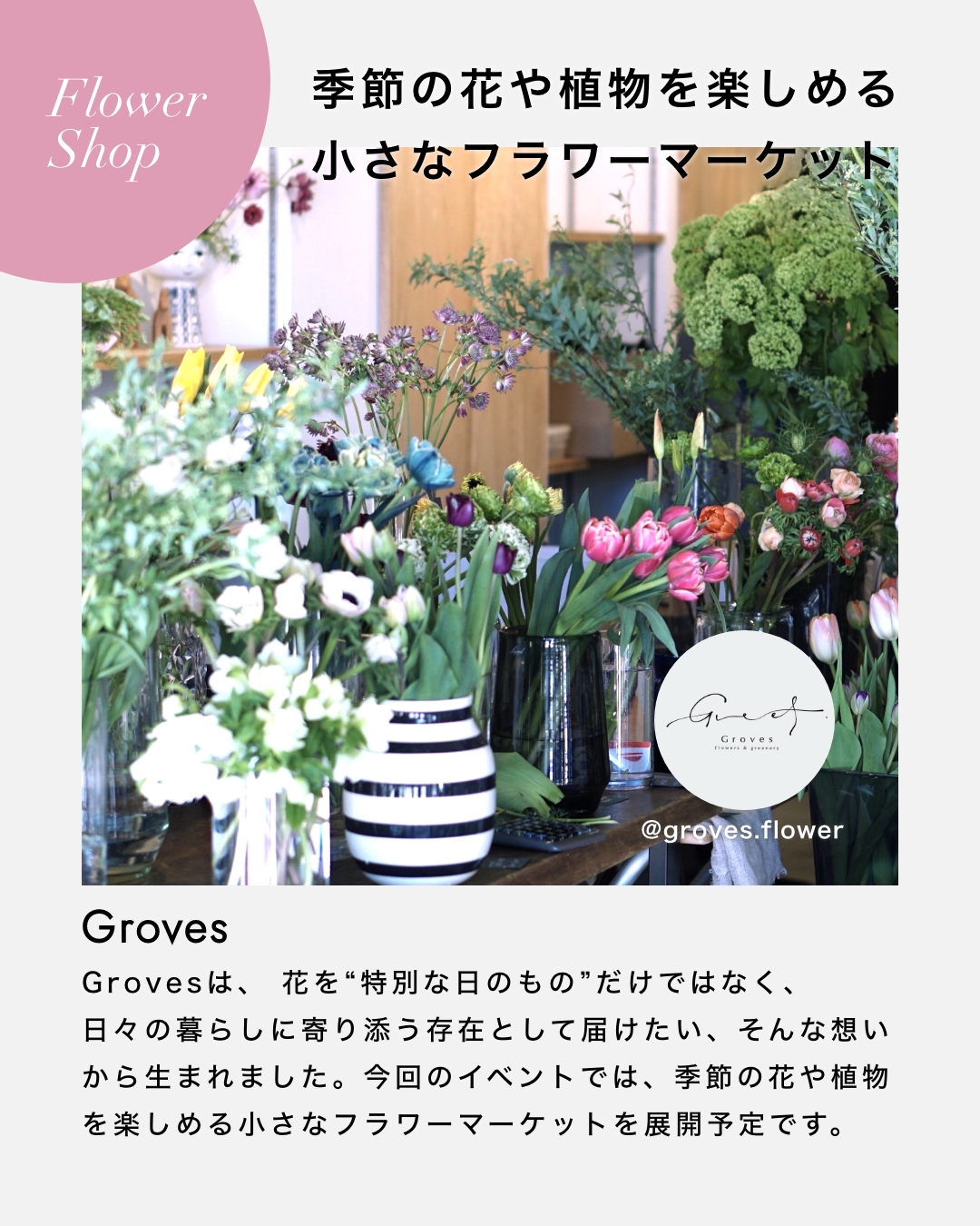 Y-Style私らしさフェス