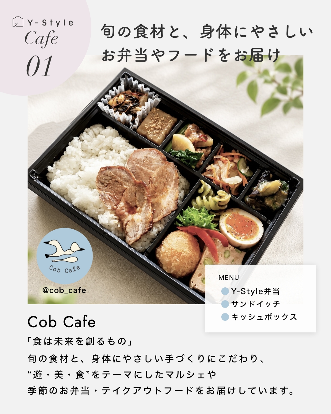 Y-Style私らしさフェス