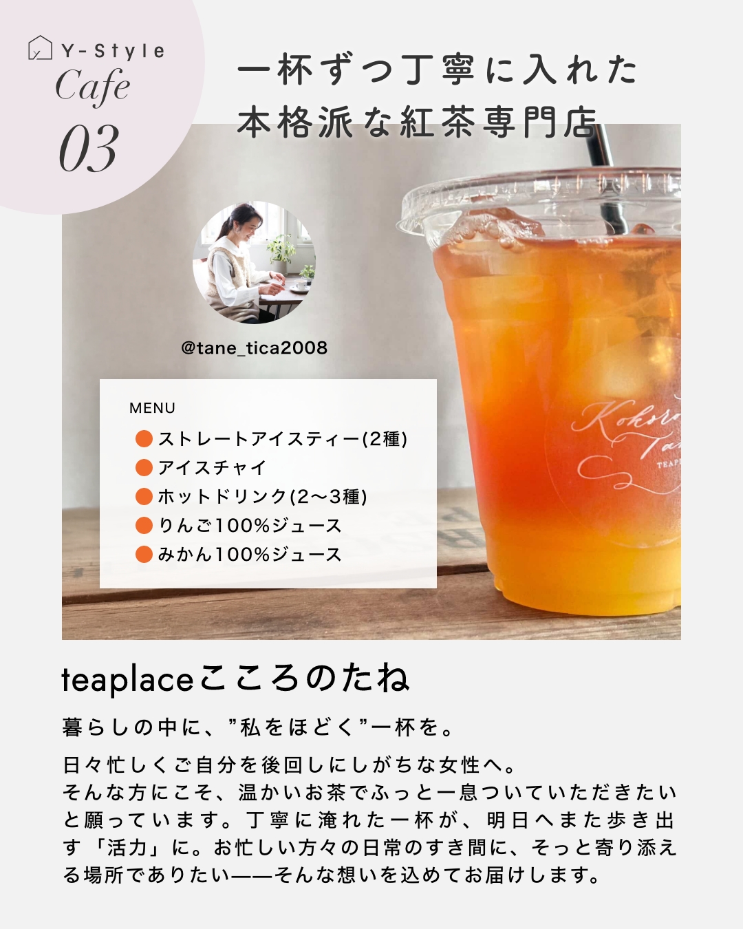 Y-Style私らしさフェス