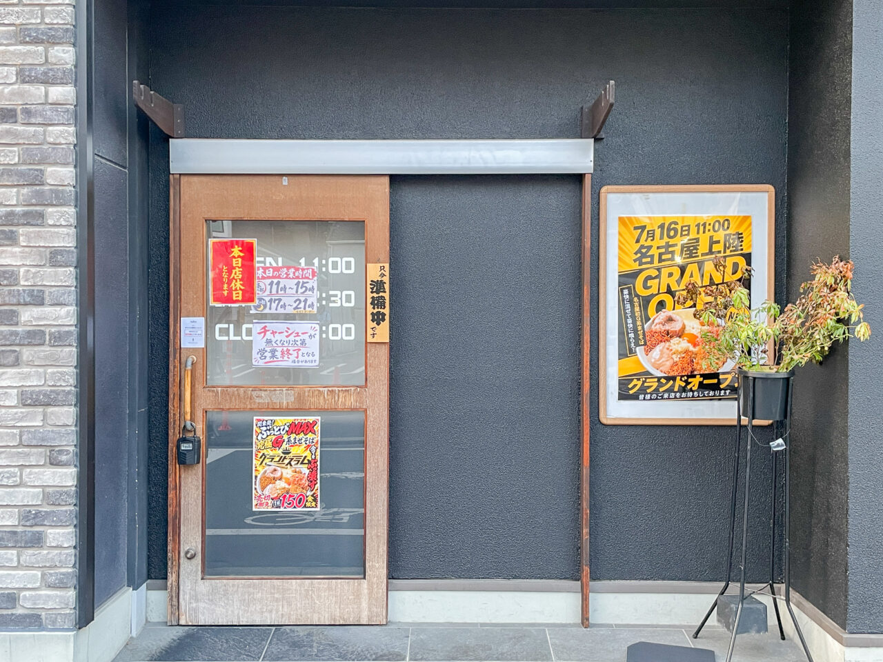 グランドスラム