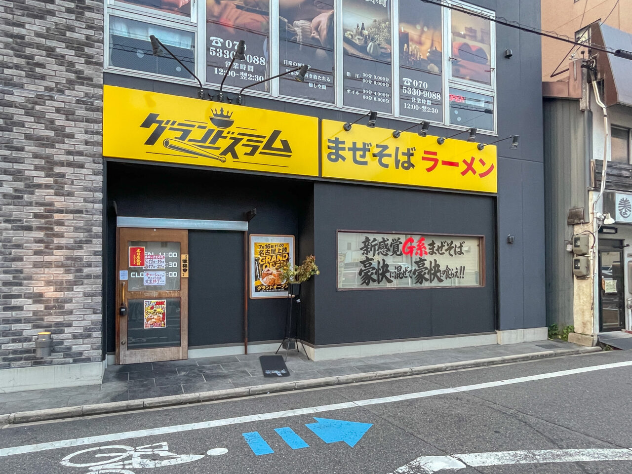 グランドスラム