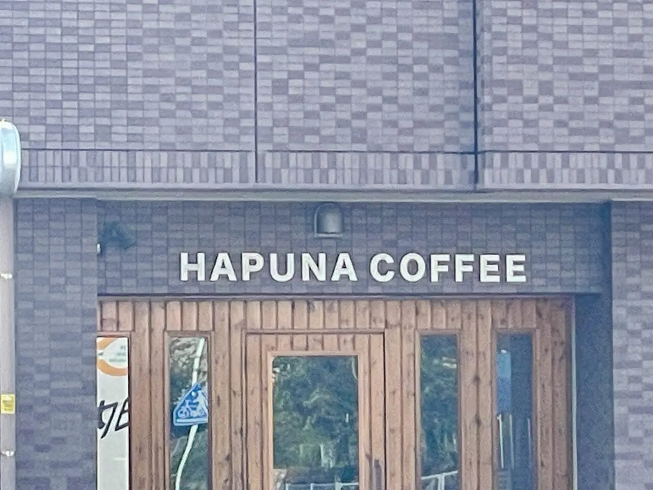 hapuna coffee