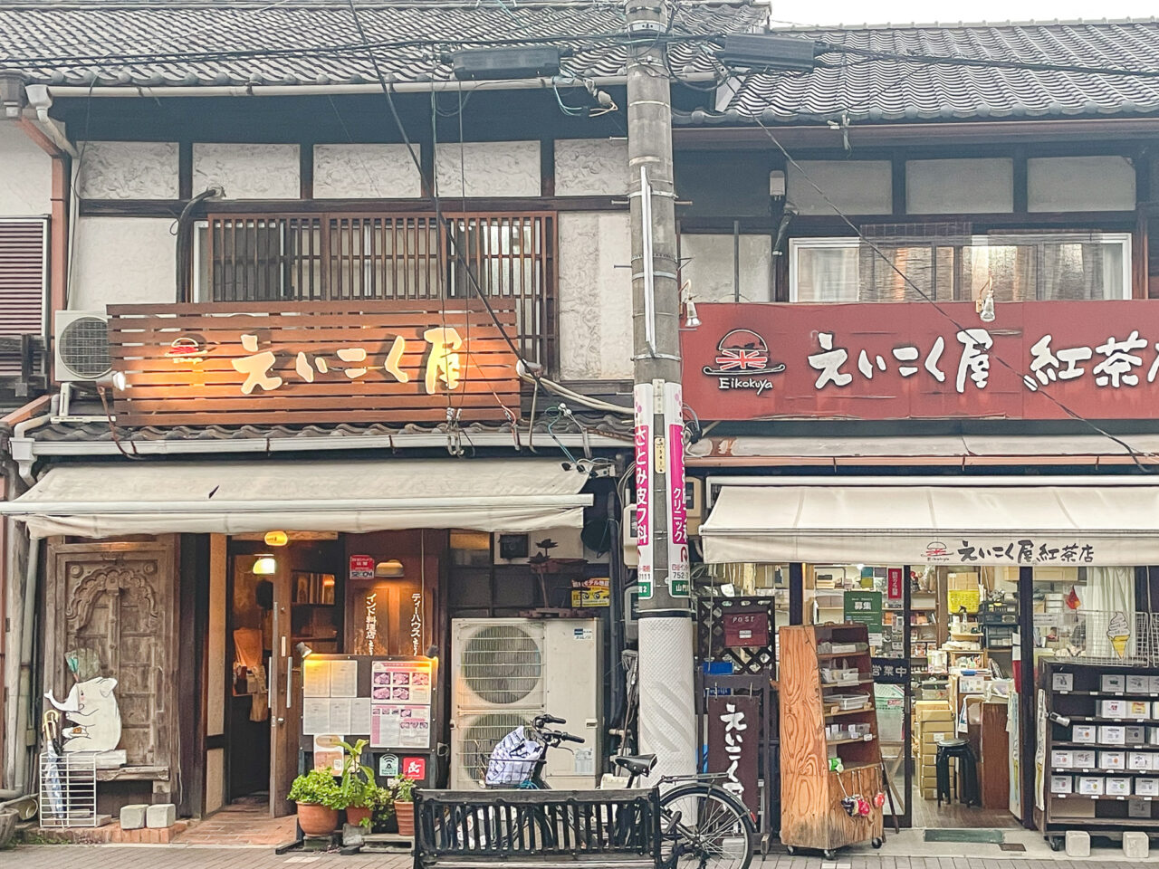 えいこく屋