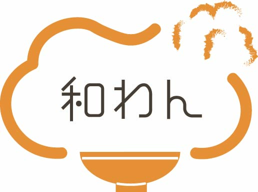 健康食堂『和わん』