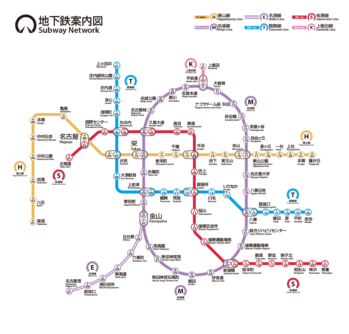 名古屋市営地下鉄