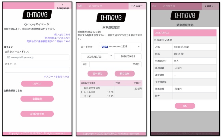 クレカ決済