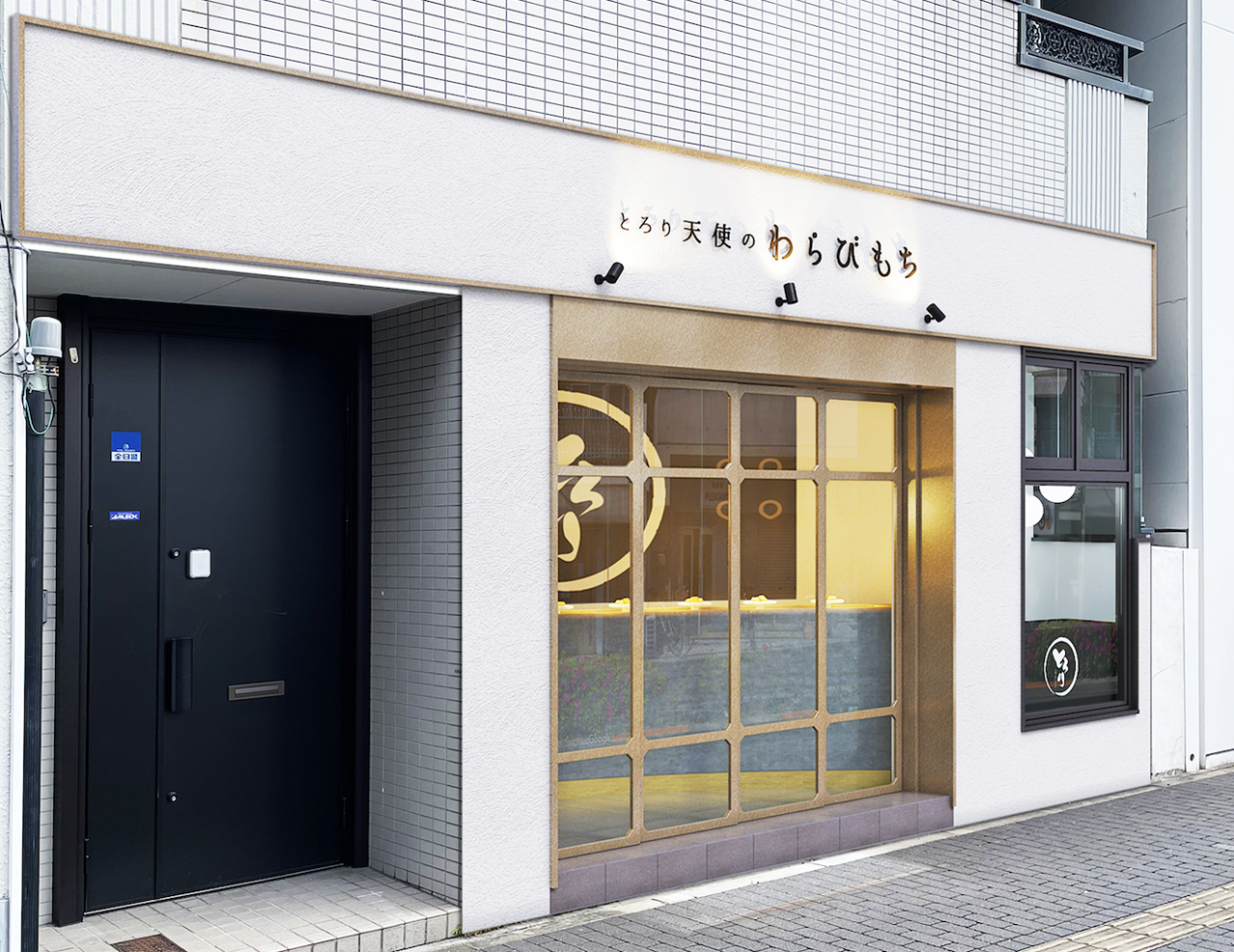 とろり天使のわらびもち覚王山店