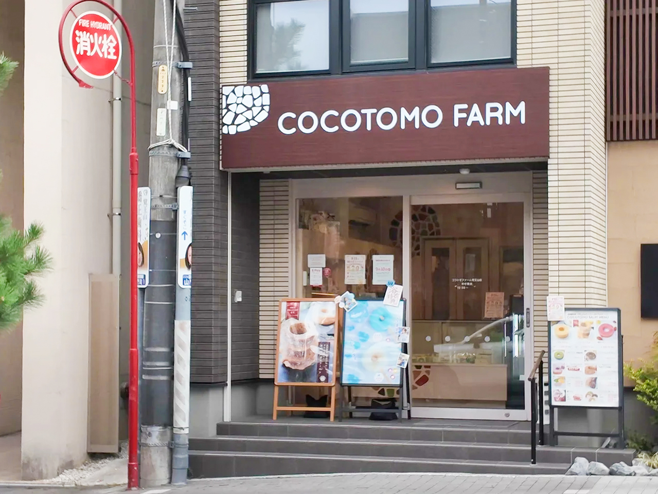 ココトモファーム覚王山店