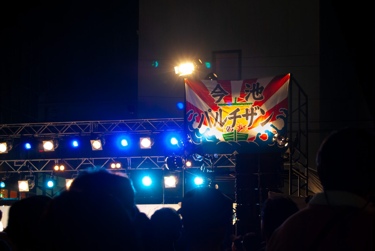 今池まつり
