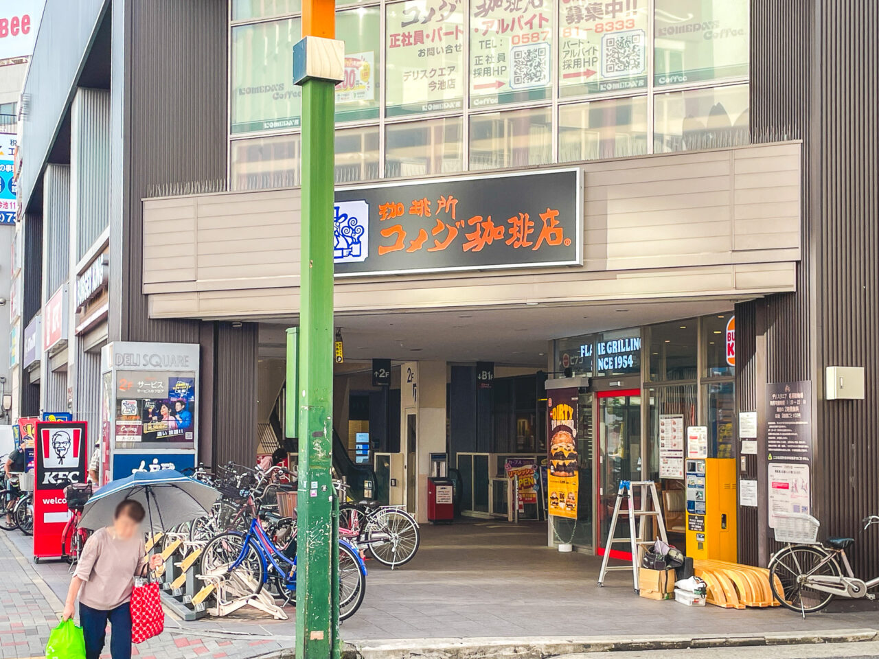 コメダ珈琲店 デリスクエア今池店