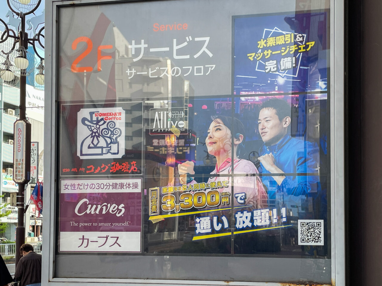 コメダ珈琲店 デリスクエア今池店