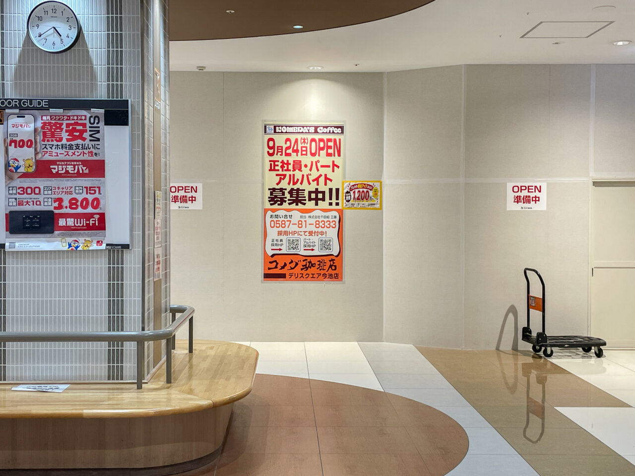 コメダ珈琲店 デリスクエア今池店