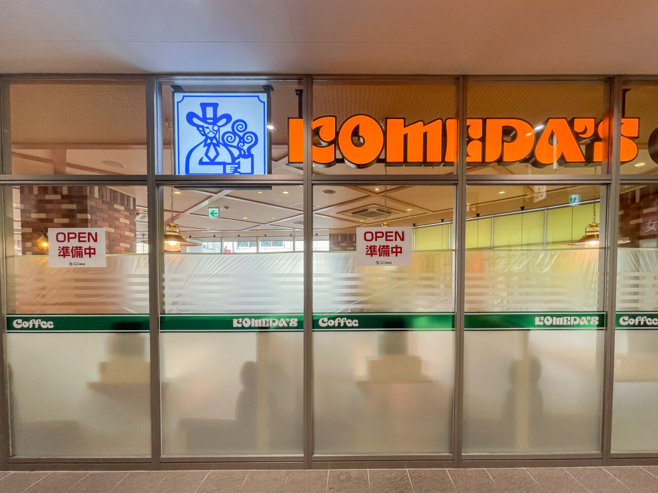 コメダ珈琲店 デリスクエア今池店
