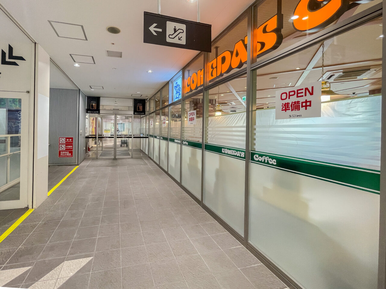 コメダ珈琲店 デリスクエア今池店